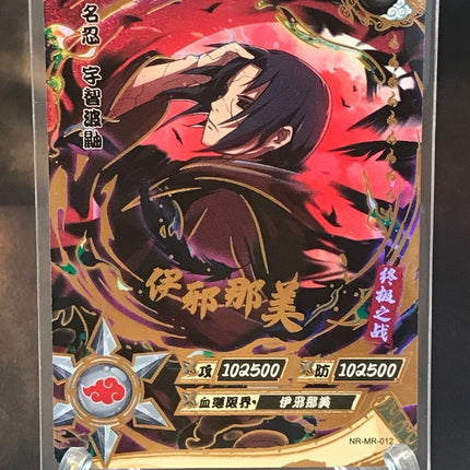 Kayou Naruto Cards Booster Box (Tier 3 - Wave 3)