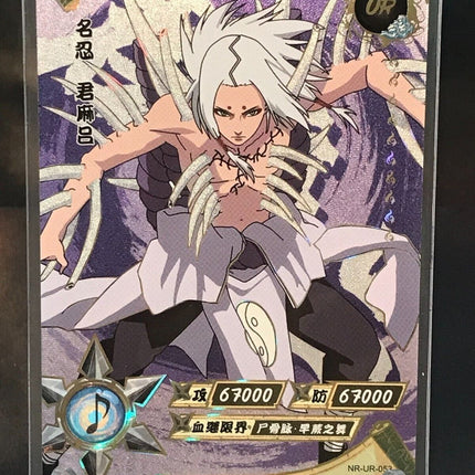 Kayou Naruto Cards Booster Box (Tier 3 - Wave 2)